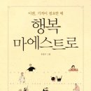 도서출판 마에스트로
