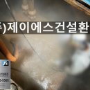 제일환경건설주식회사 이미지