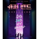 슈퍼센스 이미지