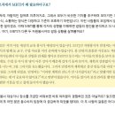[외부활동 후기] 우리조직, MBTI로 더 똑똑하게 소통하기 - &lt;한국자원봉사센터협회보 칼럼&gt;