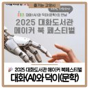 (주)투어메이커