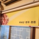 동천부경숯불갈비 이미지