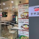 명가충무김밥하대점