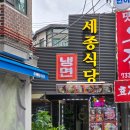 세종회식당 | [세종식당] 조용해서 더 좋은 경복궁역 점심(회식) 장소, 세종식당 비빔밥 후기
