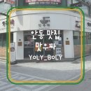 맛우짜 | 안동 현지인 추천 맛집 맛우짜 60년 전통의 특색 있는 메뉴들 리얼 후기
