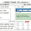 건강검사 통지서”… 이 문자 클릭하지 마세요 이미지