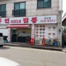 찐0518짬뽕 이미지