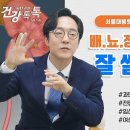 내 맘대로 쌀 수 없는 배뇨장애 그리고 전립선비대증/비뇨의학과(비뇨기과) 조성용 교수 이미지