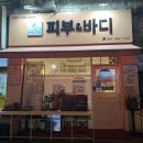 아름다옴 네이버블로그