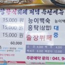 사랑일일한식뷔페 이미지