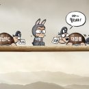 만평 이미지