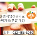 중앙전산직업전문학교 이미지