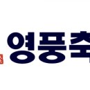 영풍축산영농조합법인 이미지