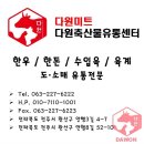 대창축산물도매센타