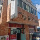 [도남/제주지방합동청사 맛집] 성심각 간짜장 이용후기