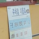수승대관광안내소 이미지