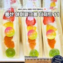 라임폭스 | 뭐길래 봤더니, 용산 아이파크몰 디저트 팝업 핫플 11곳