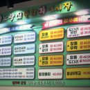 은평구 녹번동 싱싱한 활어전문 고퀄 방어 ‘노량진 종합어시장‘