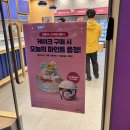 배스킨라빈스대구신서 이미지