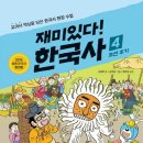 씨앤에이논술차오름학원 | [씨앤에이논술 제주]2026년 7월 선정도서-초5