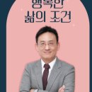 (주)삶의행복