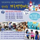 광주교육대학교 풍향문화관 "2019 겨울방학 특집프로그램 안내" 이미지