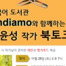 이탈리아그림책방뚜띠 이미지