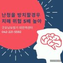 굿모닝보청기(서대전점) | 굿모닝보청기 대전역센터, 가상음향시스템 도입으로 난청 고민 드디어 해결했네요