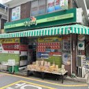 명당마트 이미지