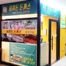 치킨신드롬(정관2호점) 이미지