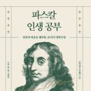 (주) 더 파스칼 이미지