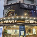 두끼 돌다리점 이미지