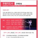 바른체형재활센터