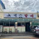고덕면010 | [맛집/당진] 예산한우맛집 당진한우맛집 한우갈비 고덕갈비