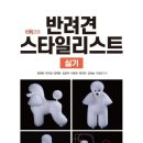 김금자미용실