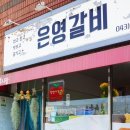 옹달샘시장 이미지