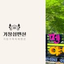 쉼펜션 이미지