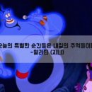 오리파티 이미지