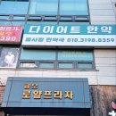 사랑한약국 이미지