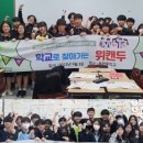 동원중학교 이미지