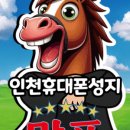 말폰 이미지