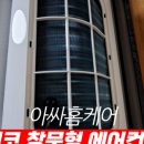 아싸에어컨 이미지