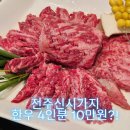 단풍미인한우 도청점 | 전주 신시가지 소고기 맛집 &#39;단풍미인한우 도청점&#39; 아이랑 가기 좋아요!