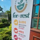 카페포레스트(cafe for:rest)