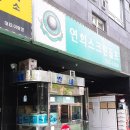 연희스크린골프 | 서울 서대문구 연희동 스크린골프 연희스크린골프 주차 후기 인근지하철