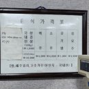 합수식육식당 이미지