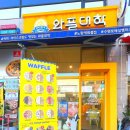 와플대학 수원호매실캠퍼스 이미지