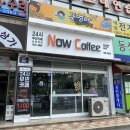 나우커피 이미지