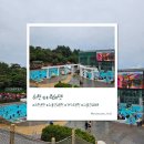 [이천 여행] 서울 근교 야외 온천 테르메덴 방문 후기