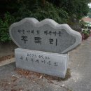 사실터고개산292두리봉327소시랑봉555삼태기봉243황새뒤뿌렁이산192사당산261양달산215깃대봉318음달산305뒷산232뒷동산/광주곤 이미지
